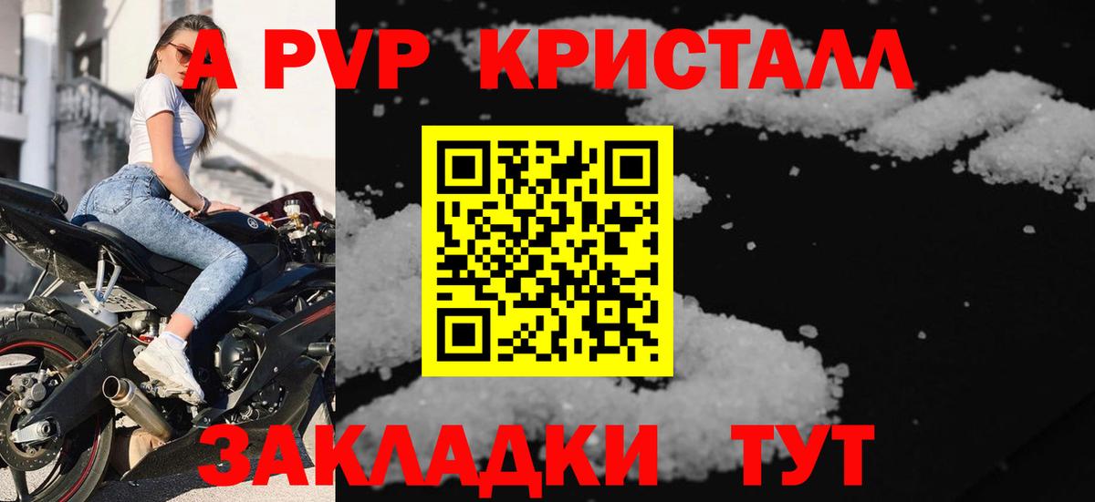 A PVP СК кристаллы  Кокаин  Вход с VPN  Амфетамин   Строитель  Гашиш  Мефедрон кристаллы 