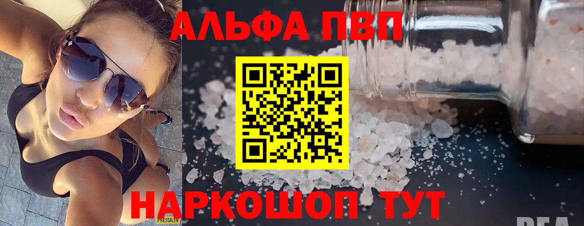 APVP СК КРИС  Alpha-PVP Соль  Вход с VPN  Alfa_PVP  Строитель  A PVP Соль 