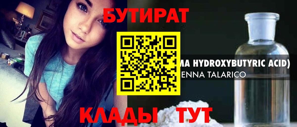 БУТИРАТ оксана  Вход с VPN  Строитель 