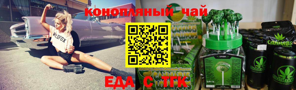 Строитель  Cannafood конопля  Вход с VPN 