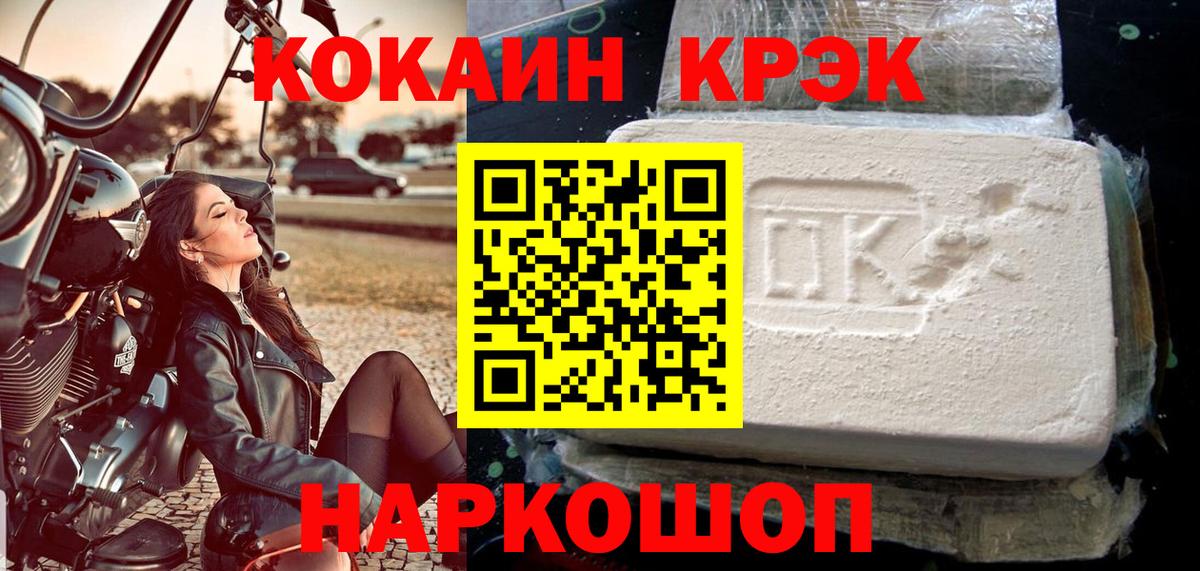 Кокаин Fish Scale Строитель