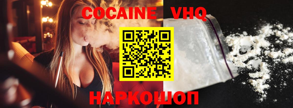 где можно купить   Вход с VPN  КОКАИН 97%  Строитель  КОКАИН FishScale 