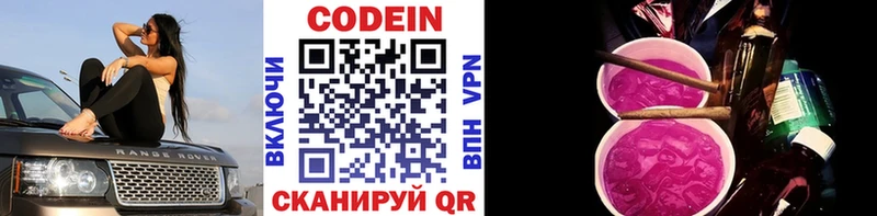 Кодеин напиток Lean (лин)  Строитель 