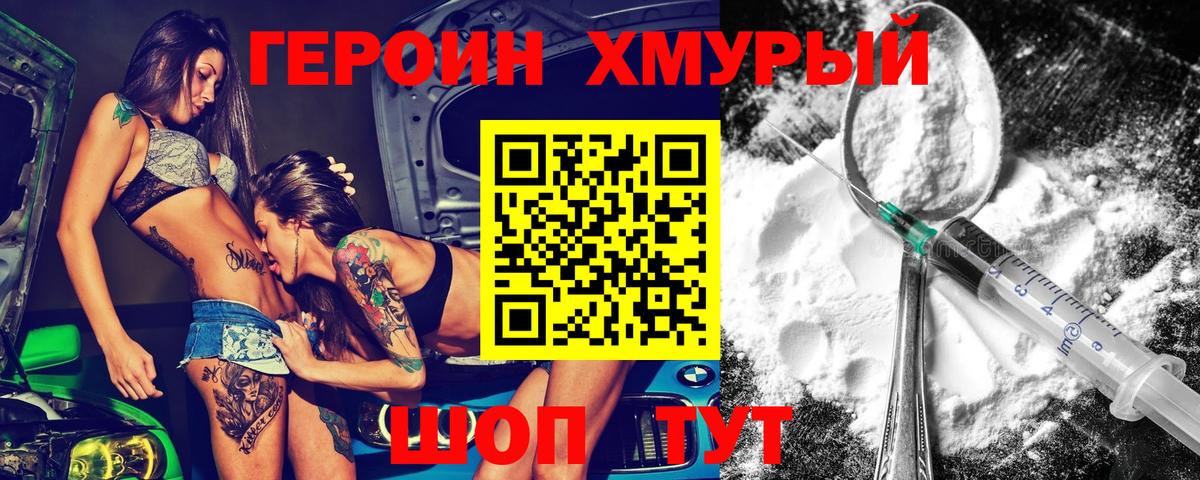 ГЕРОИН Афган Строитель