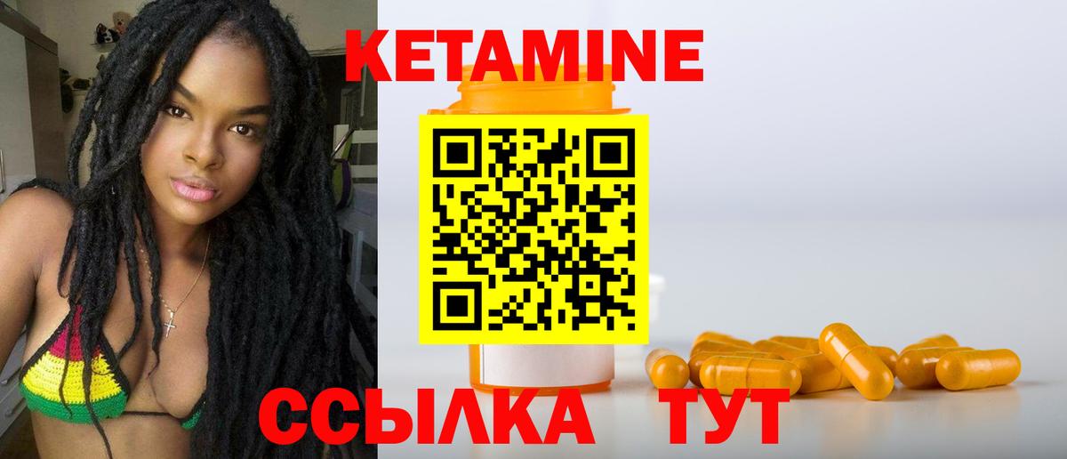 Кетамин ketamine Строитель