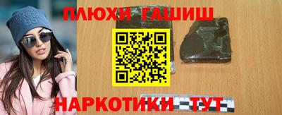 синтетический гашиш Малоярославец