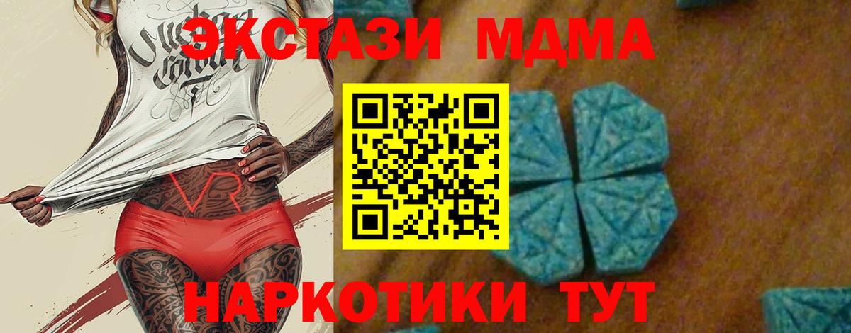 MDMA Molly  Вход с VPN  МДМА кристаллы  Строитель 