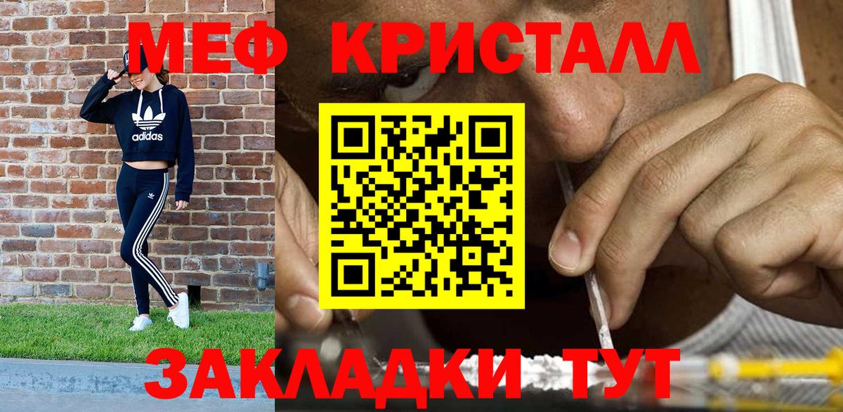 Меф  МЕФ  Строитель  Меф mephedrone  МЯУ-МЯУ мука  Вход с VPN 