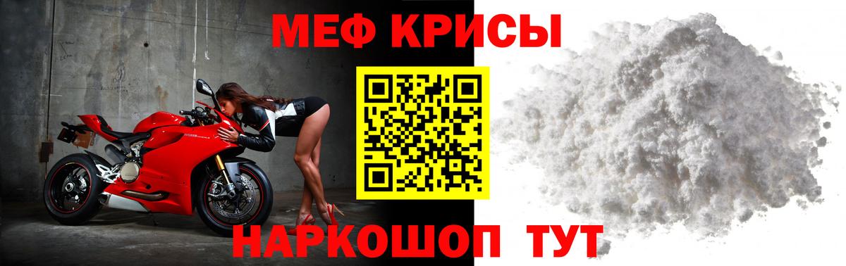 Мефедрон мука Строитель