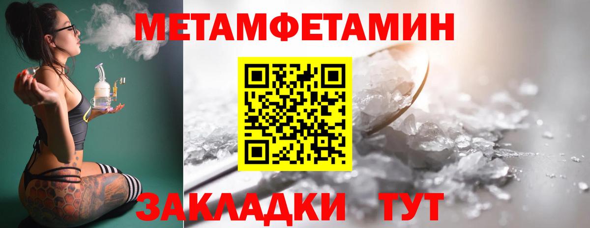 Строитель  Первитин мет  Первитин мет  Вход с VPN 