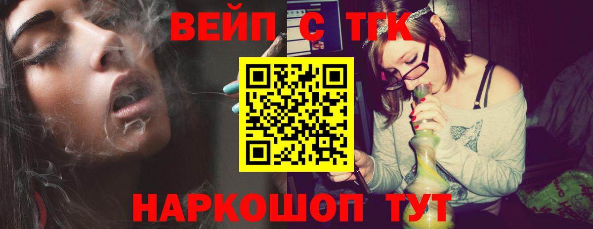 Дистиллят ТГК THC oil  Вход с VPN  Строитель 
